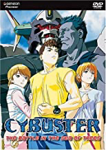 Cybuster #2: The Battle In The Sea Of Trees - DVD
