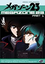 Megazone 23 #1 - DVD